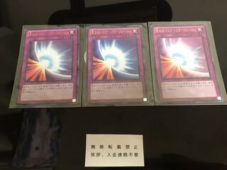 聖なるバリア-ミラーフォース- ウルトラ ３枚