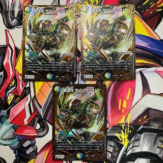 Furious Fang Saizo Mist (Ultra Golden Card Spec.) G7/G7