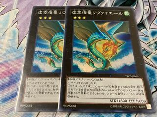 虚空海竜リヴァイエール スーパーレア JP039