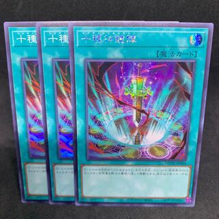 DUNE Ten Kinds of Divine Mirror Formation Secret Rare JP064, Super Rare