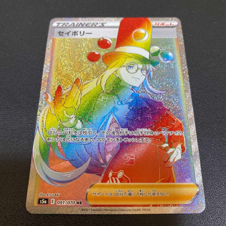 ポケモンカードゲーム  セイボリー HR