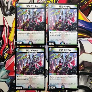 Natural disaster Dedham 10/18