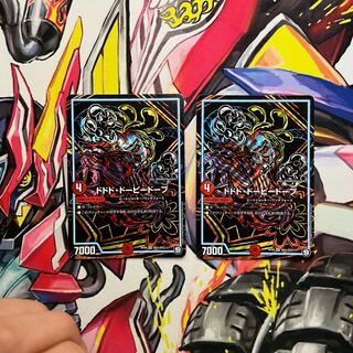 Dodo Dopey Dope SE S8(Secret)/S12