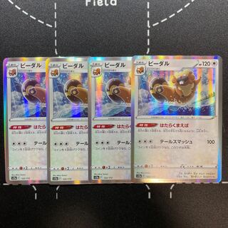 Bibarel(R spec) 122/172