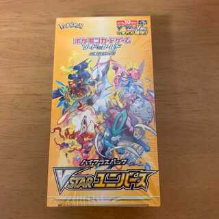 シュリンク付 VSTARユニバース 1BOX