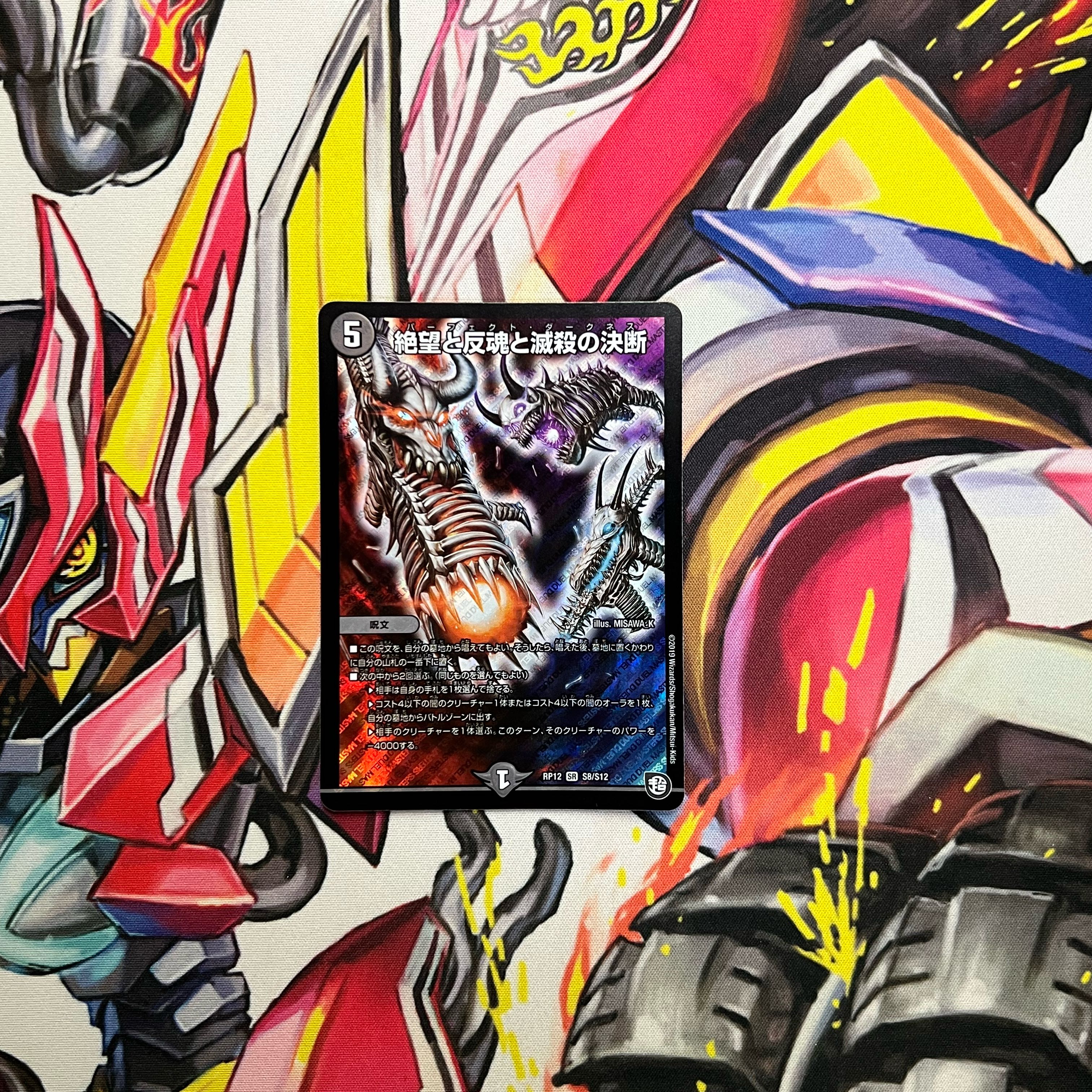 Despair, Anti-Soul and Annihilate Decision (Perfect Darkness) SR S8/S12