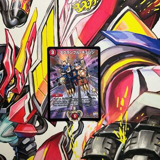 スクランブル・チェンジ R-foil P53/Y15