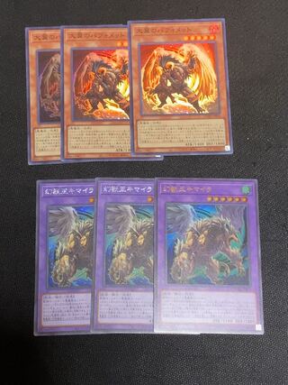 大翼のバフォメット　幻獣王キマイラ