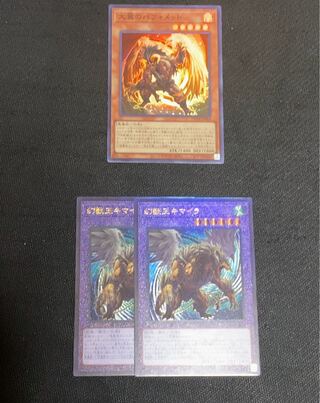 大翼のバフォメット　幻獣王キマイラ