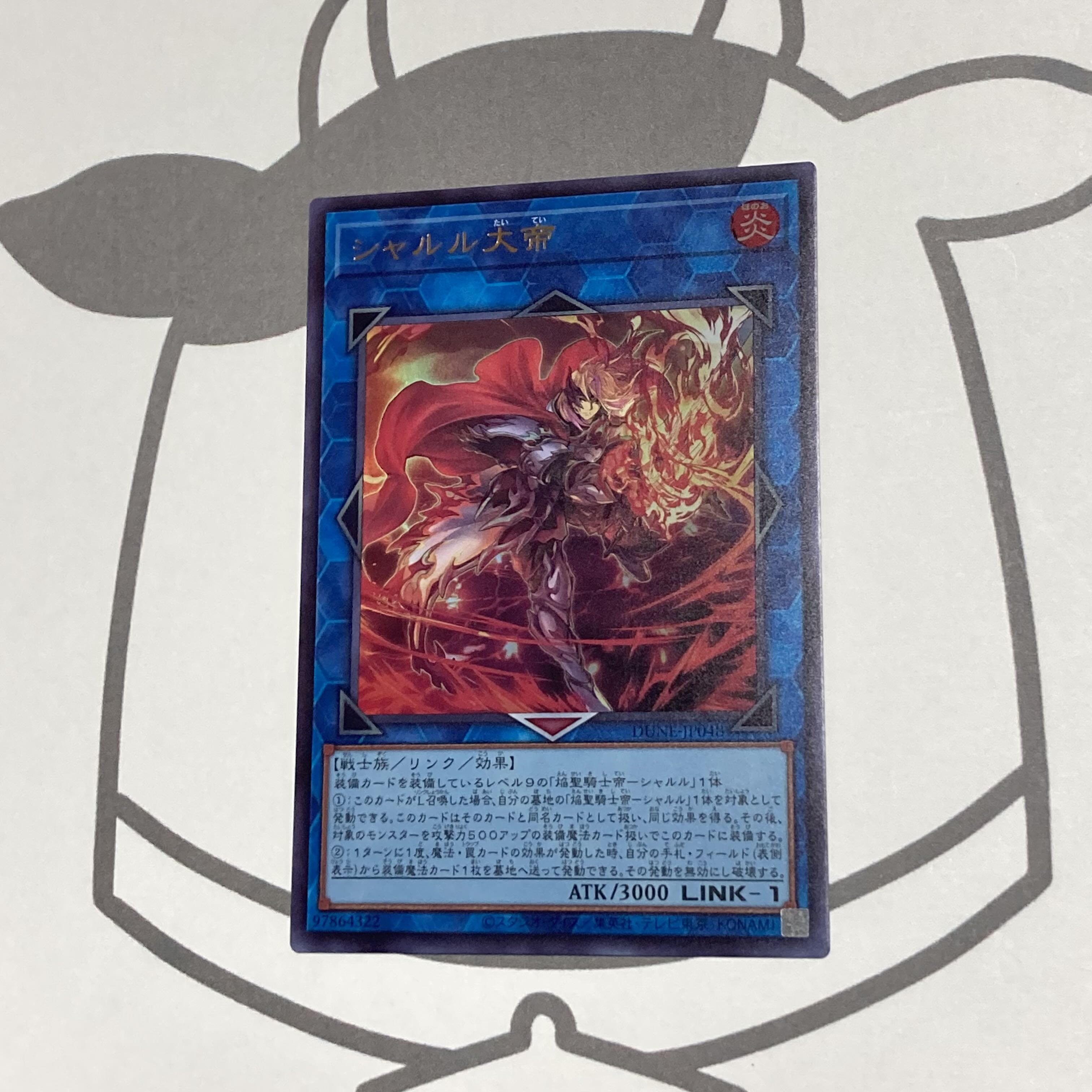 第ニ弾 遊戯王レアカード