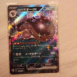 新品未開封 ポケモンカードゲーム パルデア編 まとめ売り　13個セット gomashop-y_4521329362342