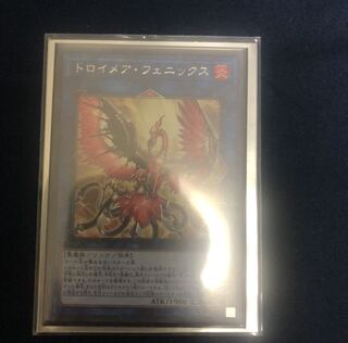遊戯王　トロイメア・フェニックス　字レア