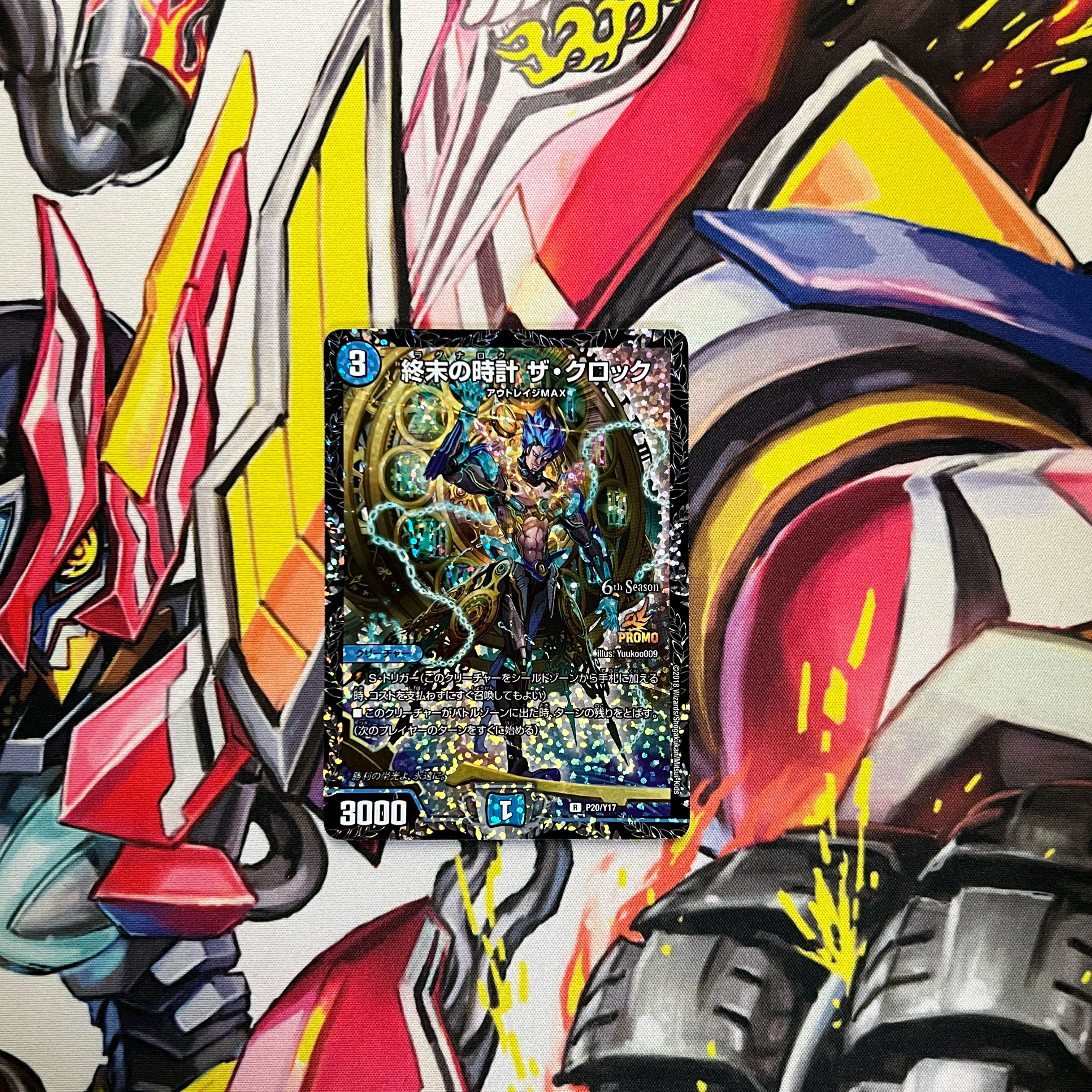 Armageddon Clock The clock R-foil P20/Y17