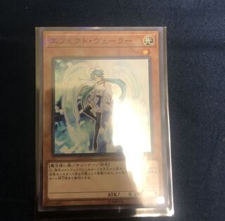 遊戯王　エフェクトヴェーラー　スーパー