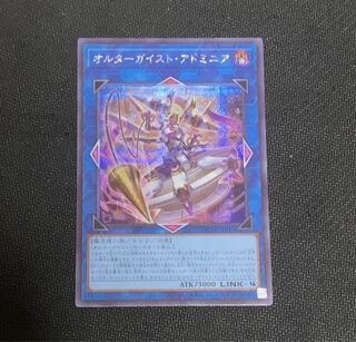 オルターガイスト・アドミニア