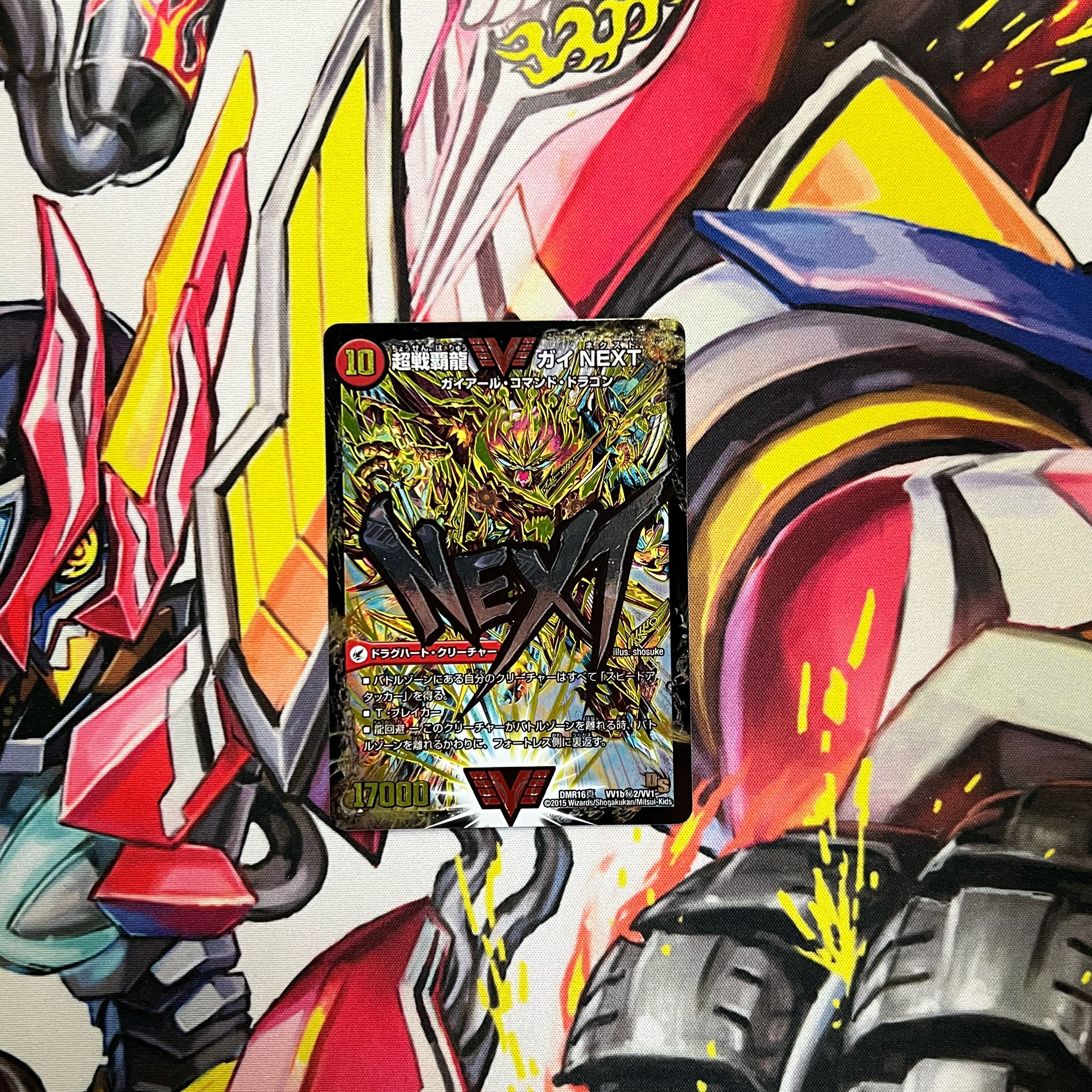 Fighting General Galaxy Castle Heart Burn|Psychic Warrior Dragon Guy NEXT SE VV1a/VV1|VVV1b(Secret)2/VV1