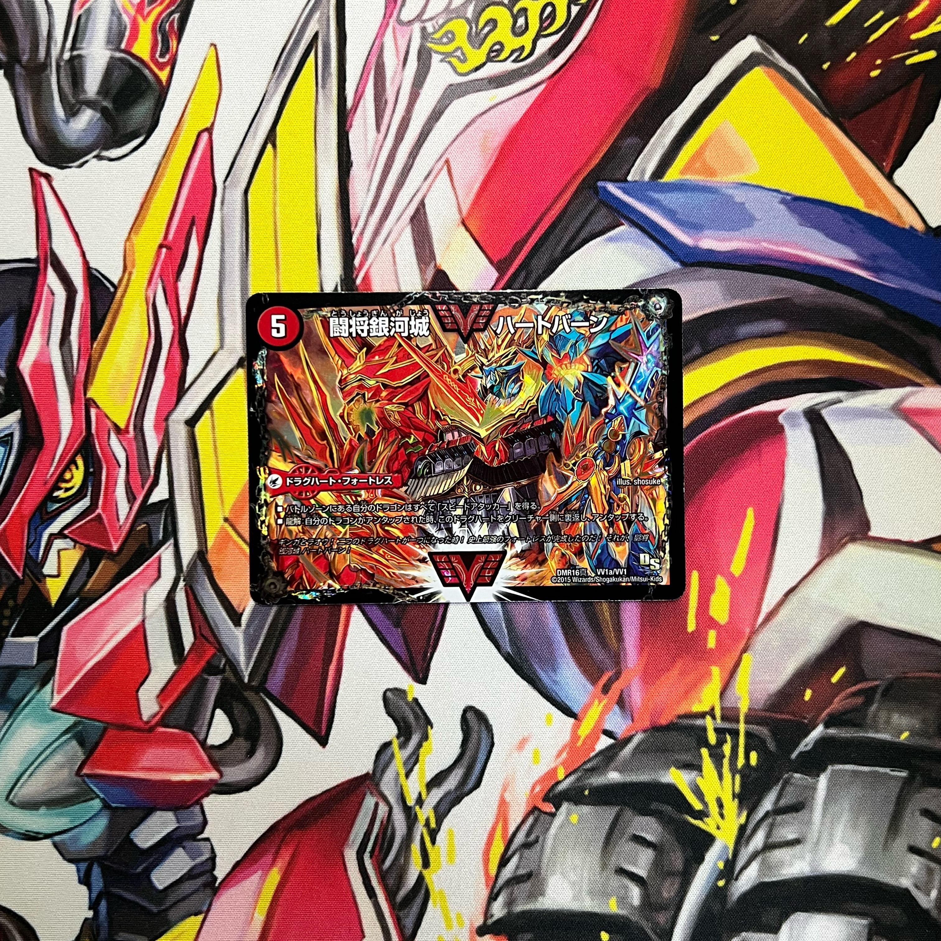 Fighting General Galaxy Castle Heart Burn|Psychic Warrior Dragon Guy NEXT SE VV1a/VV1|VVV1b(Secret)2/VV1