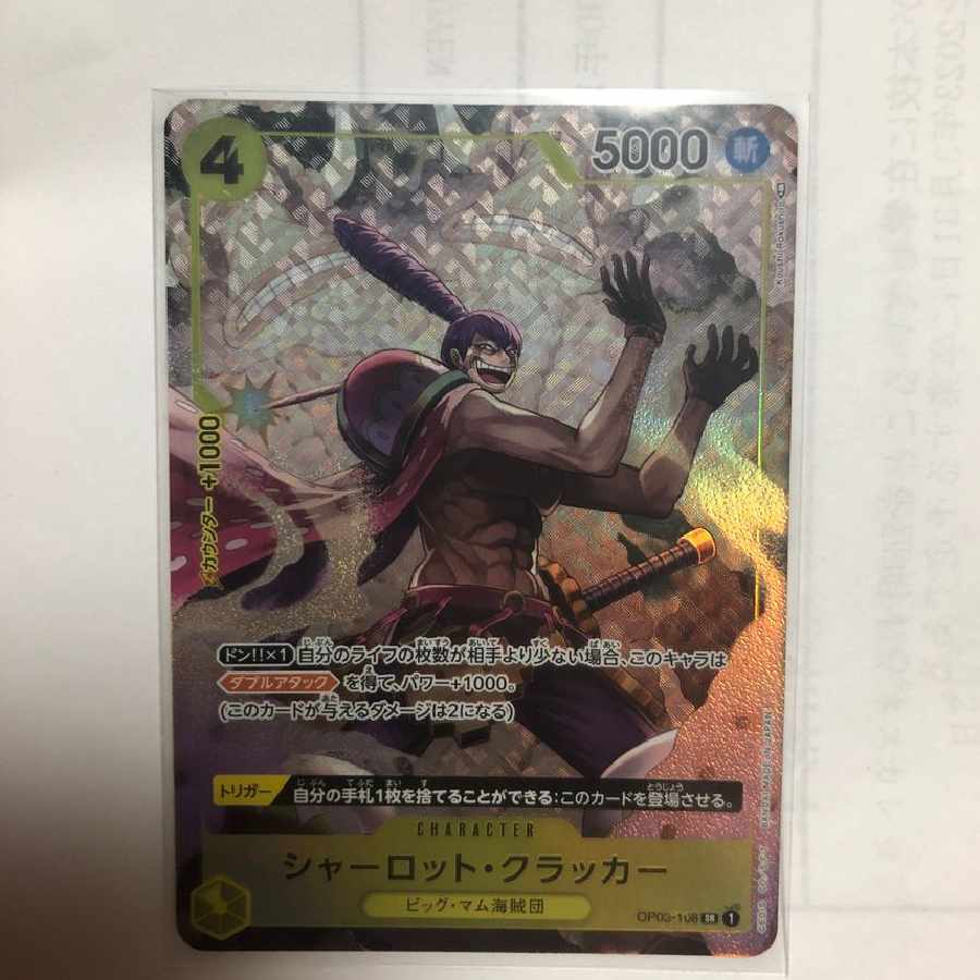 【ポケカ】 シャーロット・クラッカー SR-P