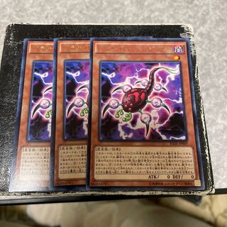 Fusion Parasite 3 rare
