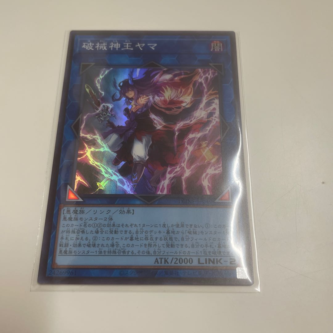 Breaking God King Yama Super Rare DUNE-049