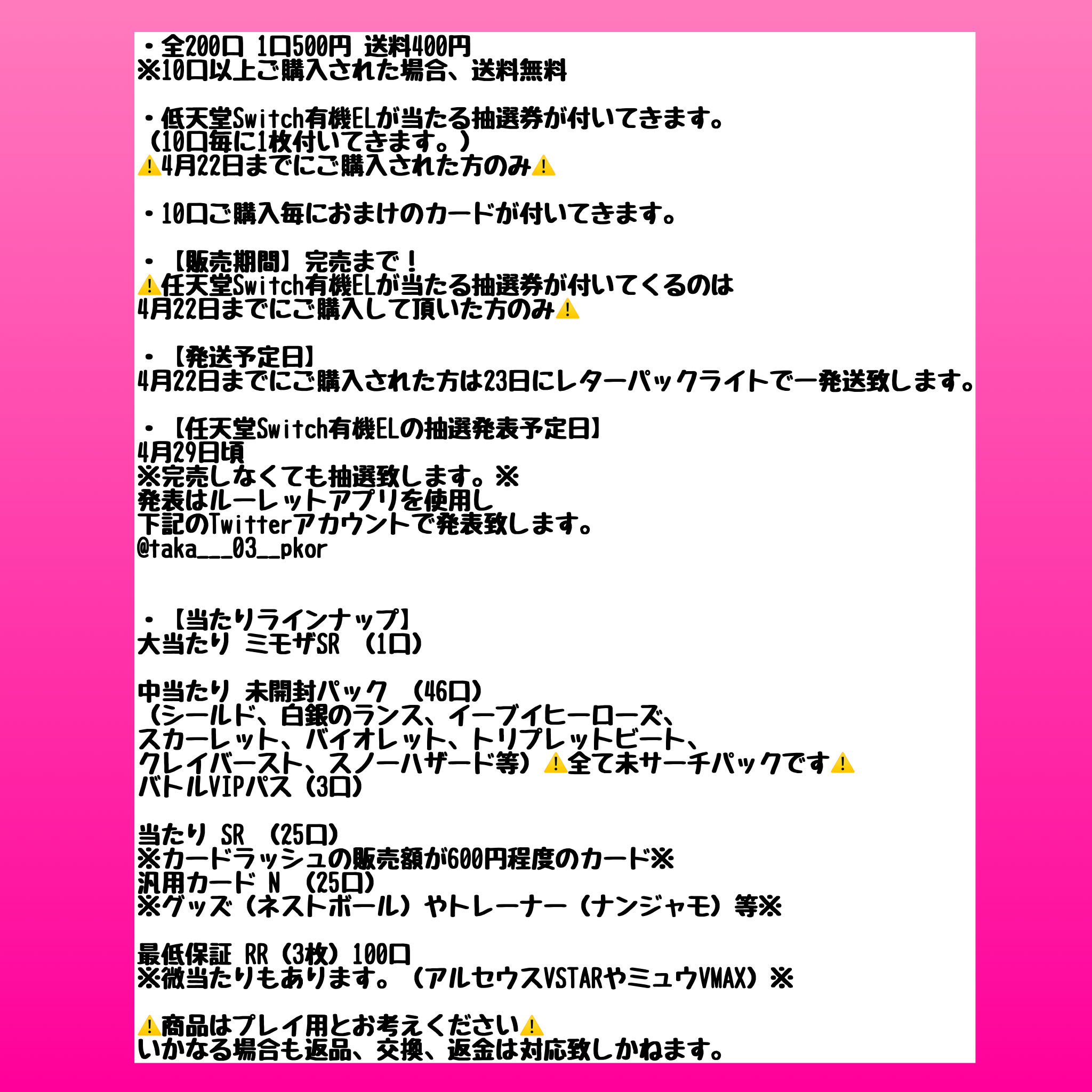 zannen様 専用 10口