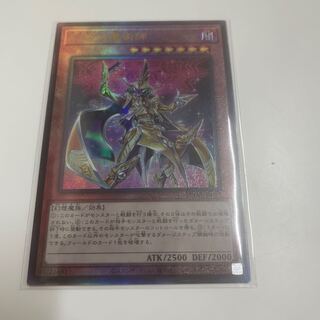 幻惑の魔術師　アルティメット　DUNE-025