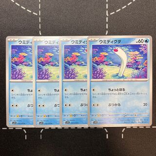 ウミディグダ C 019/078