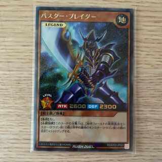 バスター・ブレイダー UL