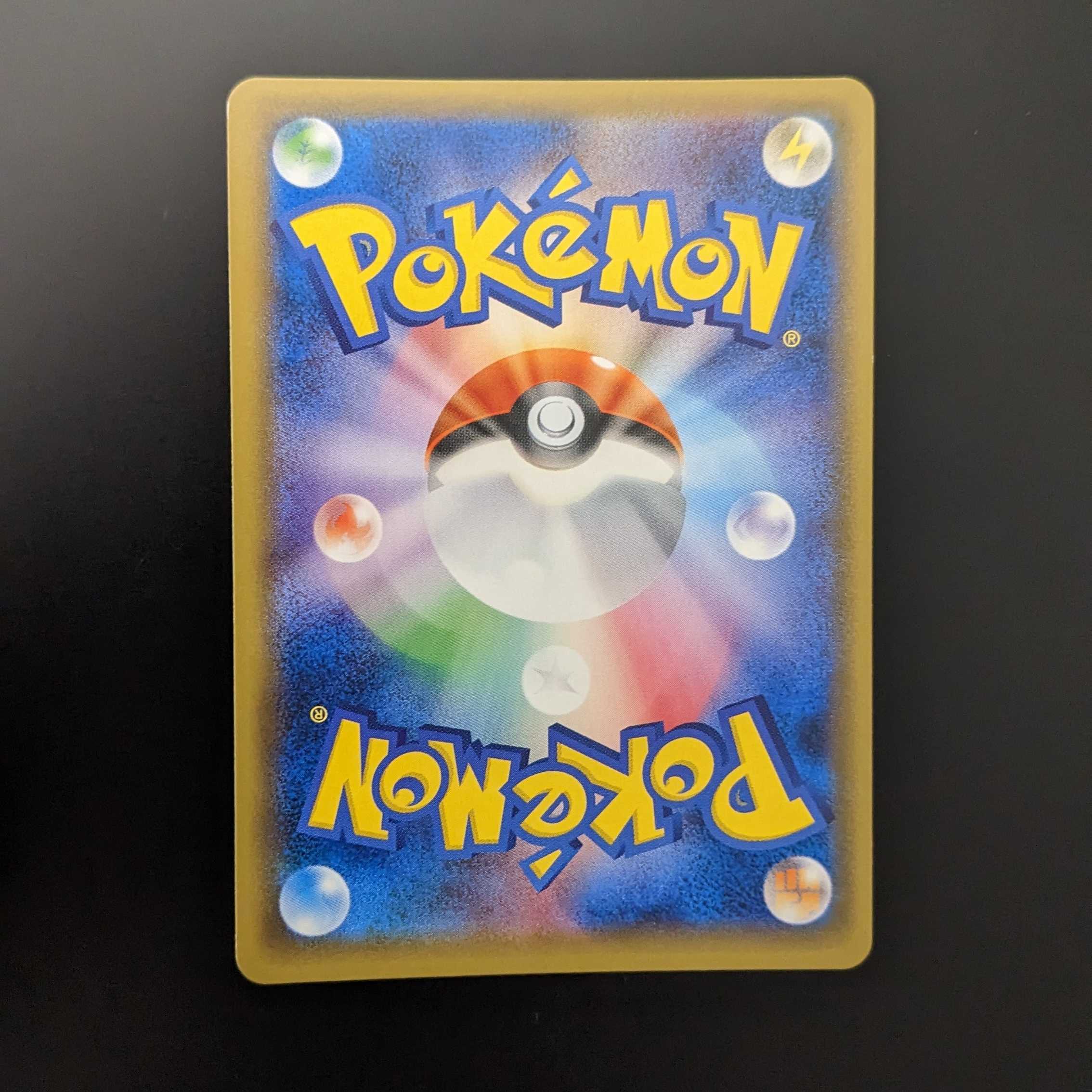 トウホクのピカチュウ【P】　プロモ