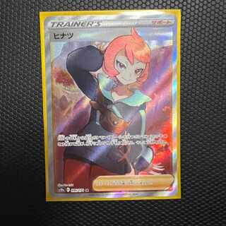 ヒナツ SR 初期キズ無し 美品
 1枚