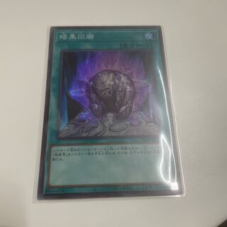 暗黒回廊　スーパーレア　DUNE-JP059