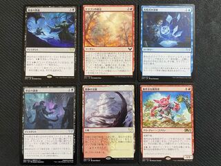 悪意の熟達 レア 64/275 等計6点 【送料込み】