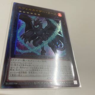 エヴォルカイザー・テラーズ　アルティメット　DUNE-JP043