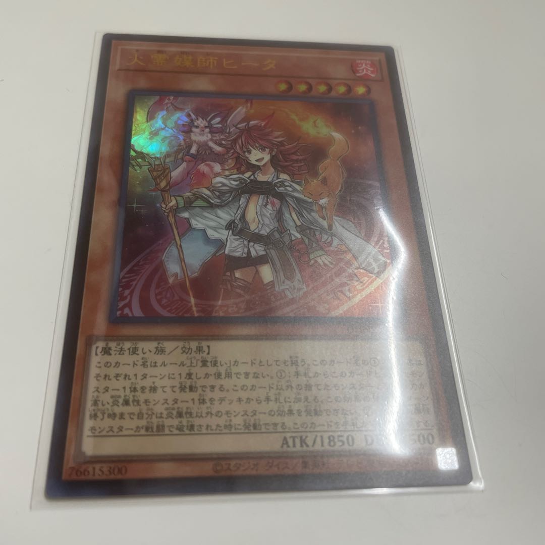 火霊媒師ヒータ　ウルトラ　DUNE-JP026