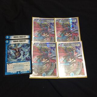 斬隠蒼頭龍バイケン 4枚セット