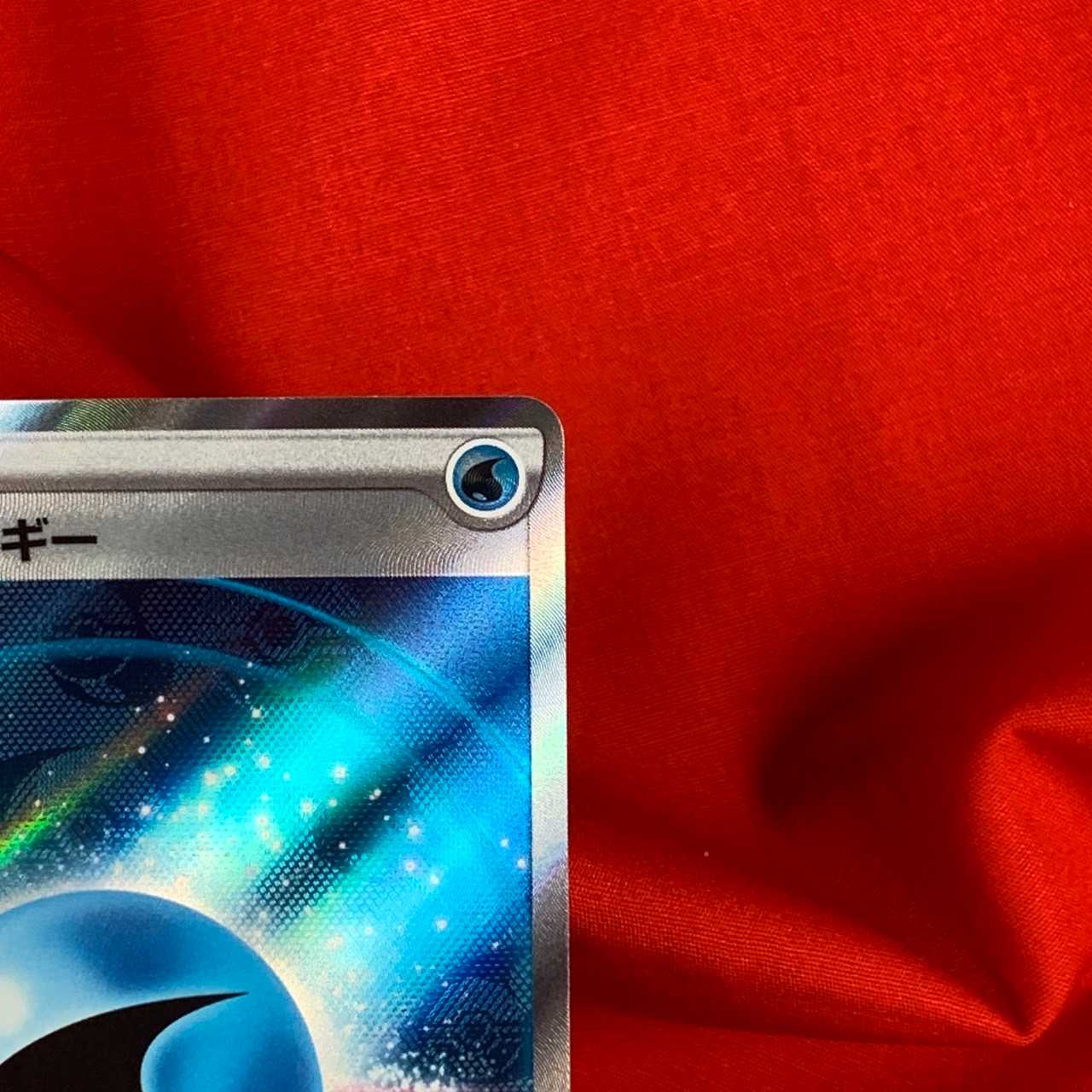 基本水エネルギー SR 253/172 基本エネルギー