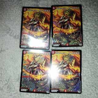 ボルシャック・アークゼオス