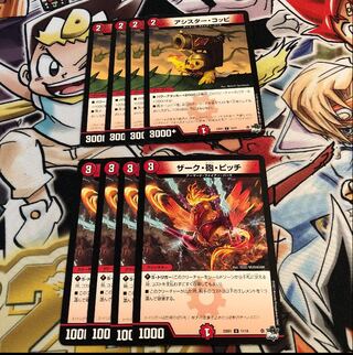 アシスター・コッピ　ザーク・砲・ピッチ