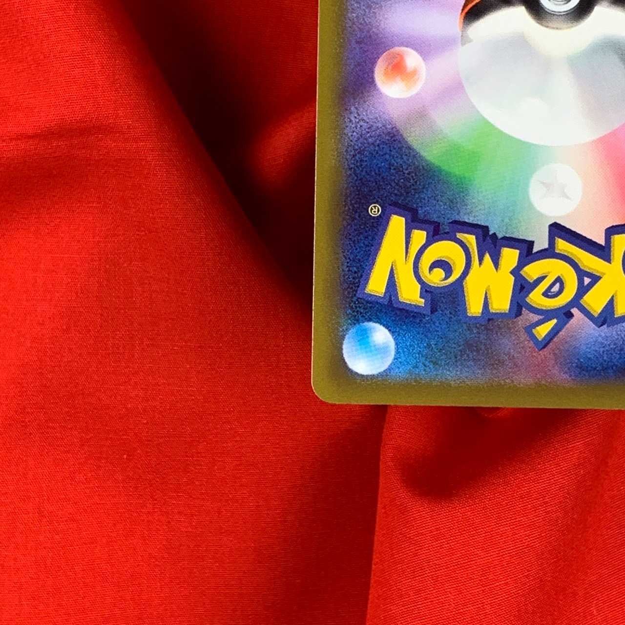 【限定値下げ中】基本超エネルギー SR 255/172 基本エネルギー