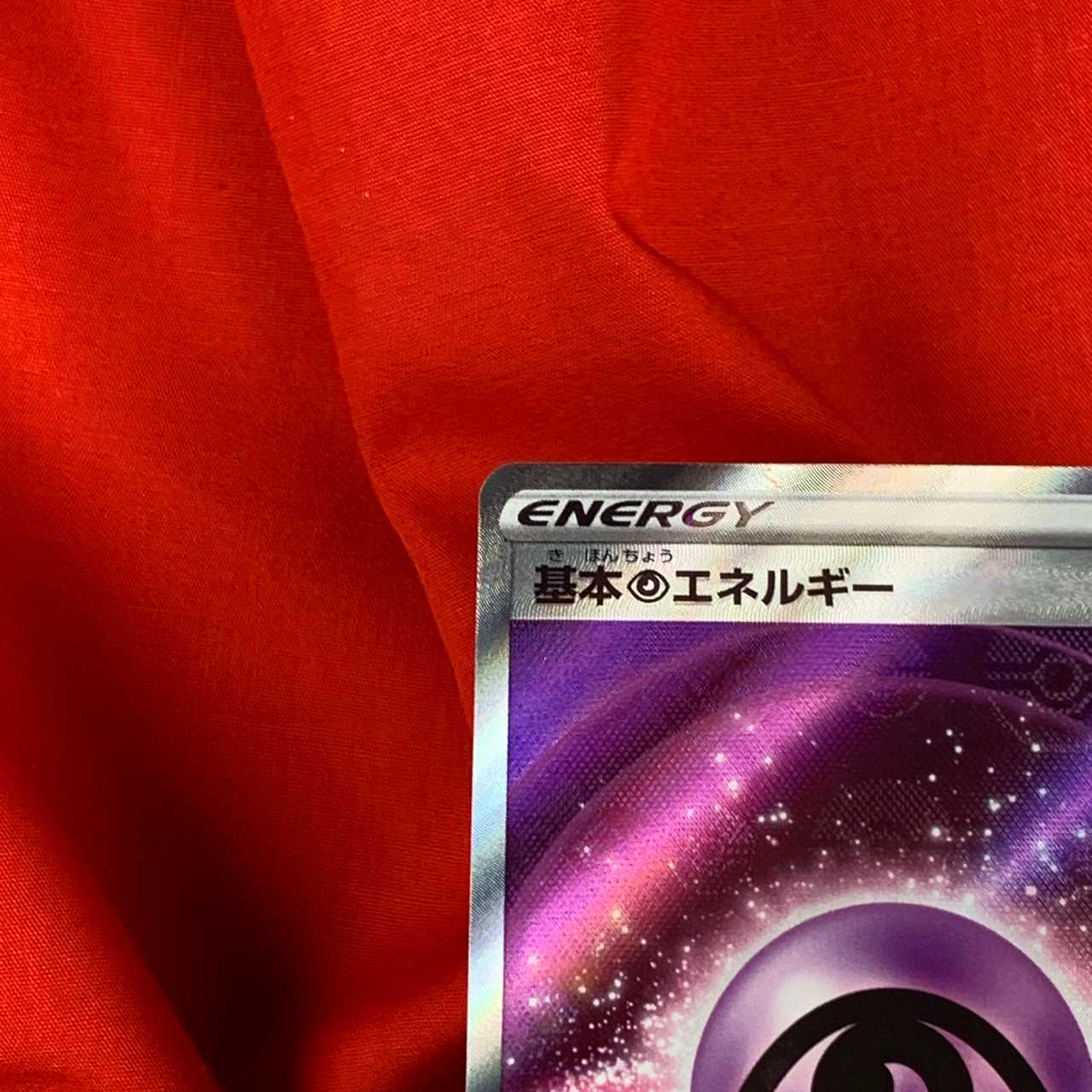 【限定値下げ中】基本超エネルギー SR 255/172 基本エネルギー