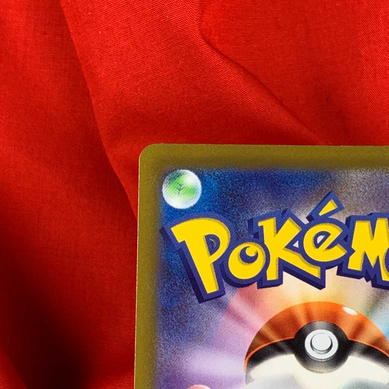 【限定値下げ中】基本超エネルギー SR 255/172 基本エネルギー