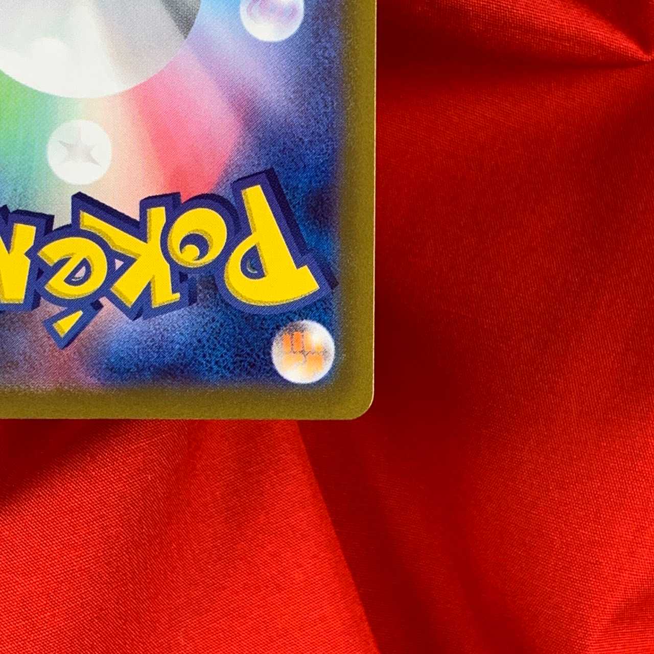 【限定値下げ中】基本超エネルギー SR 255/172 基本エネルギー