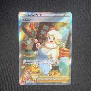 VSTARユニバースポケモンカード［メロン］