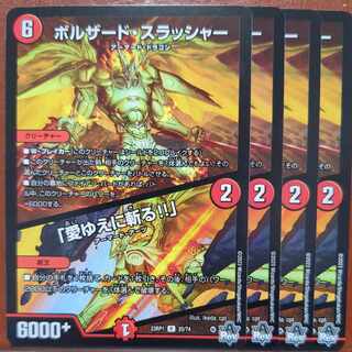 srs set discount bolzard slasher / cut for love