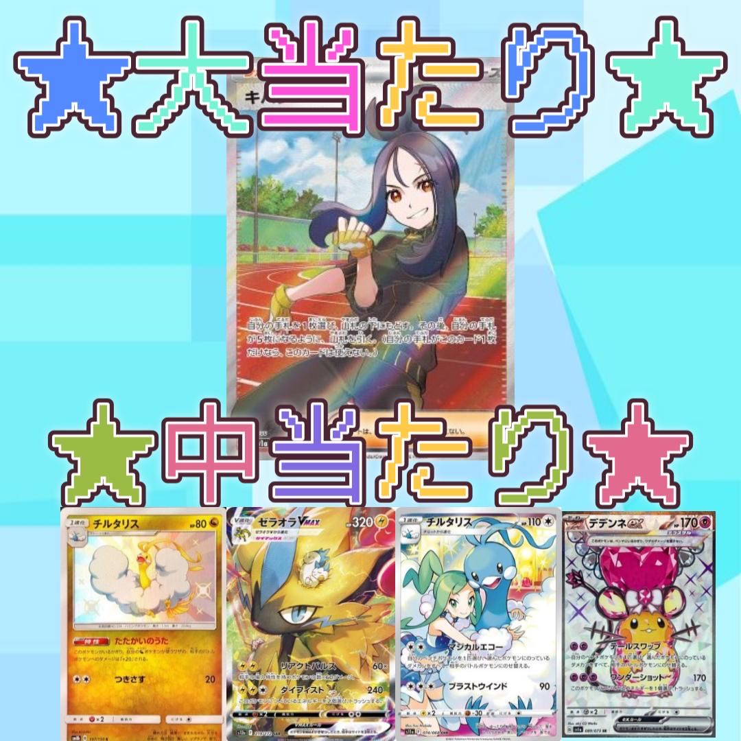 Sold Out] Kimi ni shite ni decides! Oripa!