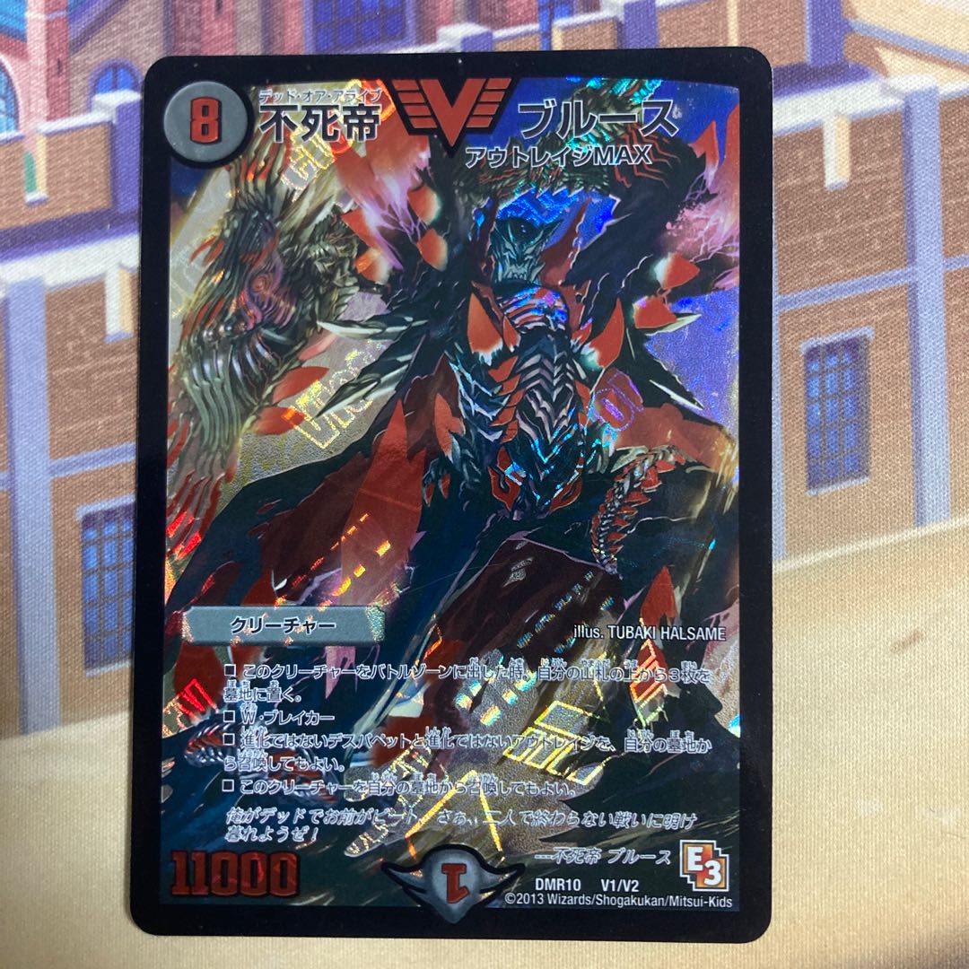 Immortal Emperor Snubbulls VIC V1/V2