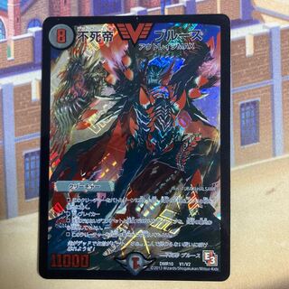 Immortal Emperor Snubbulls VIC V1/V2