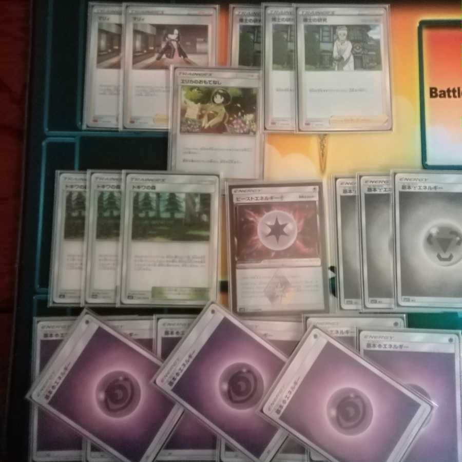 ウルトラネクロズマデッキ