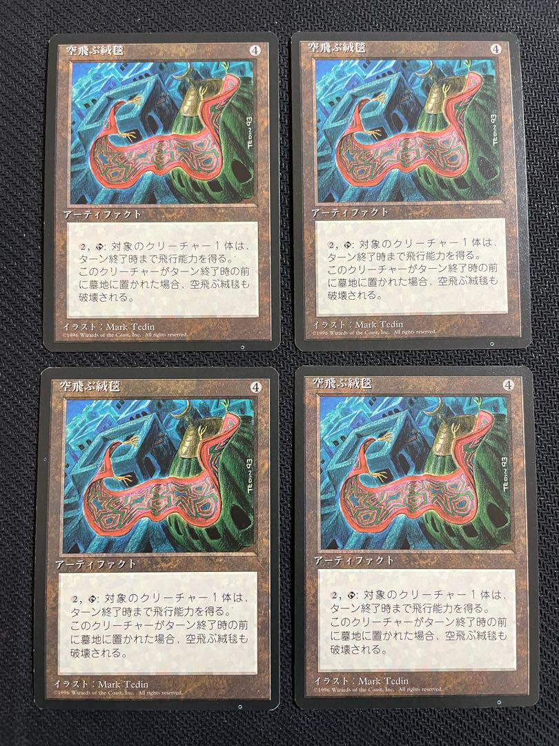 【送料込み】4ED黒枠 空飛ぶ絨毯x4 レア 320/378 オニュレットx4 レア 340/378