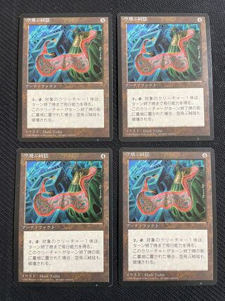 【送料込み】4ED黒枠 空飛ぶ絨毯x4 レア 320/378 オニュレットx4 レア 340/378